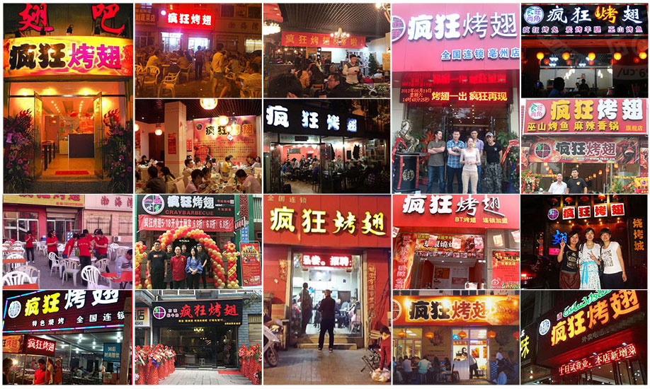 零陵烧烤加盟,学烧烤技术,开烧烤店多少钱